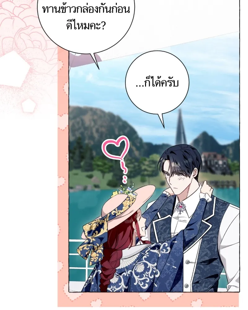 นึกว่าเป็นอิเซไคธรรมดา ตอนที่ 44 รูปที่ 34