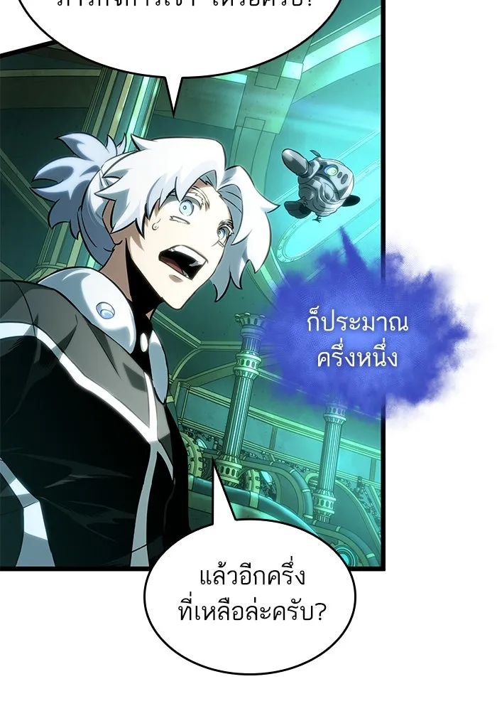 หลังวันสิ้นโลก ตอนที่ 131 รูปที่ 16