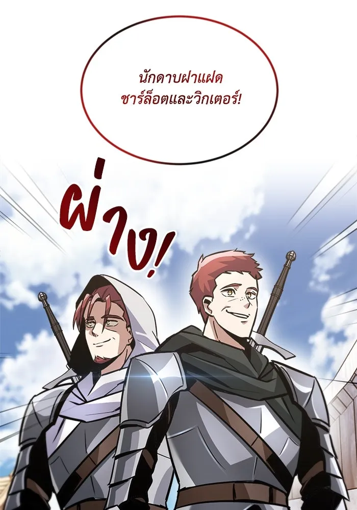 ชีวิตพลิกผันของลอร์ดผู้เกียจคร้าน ตอนที่ 49 ความรู้สึกที่ควบคุมตัวเอง รูปที่ 112