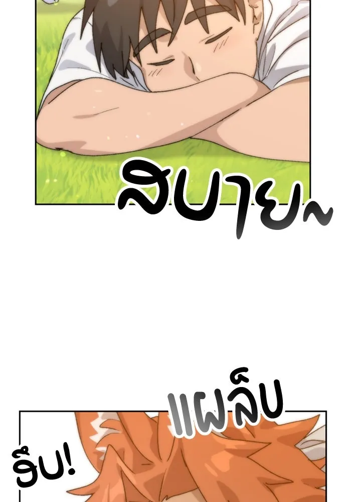 ตั้งแคมป์ฮีลใจในต่างโลก ตอนที่ 14 รูปที่ 103