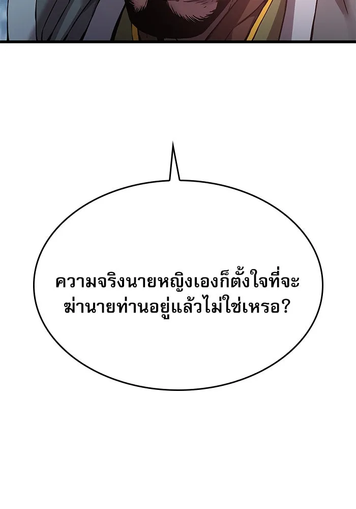 ลับลางลวง ตอนที่ 23 สัตว์อสูร รูปที่ 140