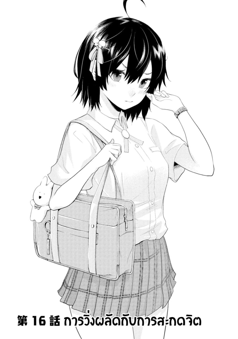 Manga-lc-com อ่านมังงะ อ่านการ์ตูน ออนไลน์ ฟรี My stepsister who says Go die go die to me every day tries t ตอนที่ 1 2 3 4 5 6 7 8 9 10 11 12 13 14 ฟรี ไม่มีโฆษณา Manga-lc - อ่าน มังงะ อ่าน การ์ตูน ออนไลน์ อ่านมังงะ ฟรี
