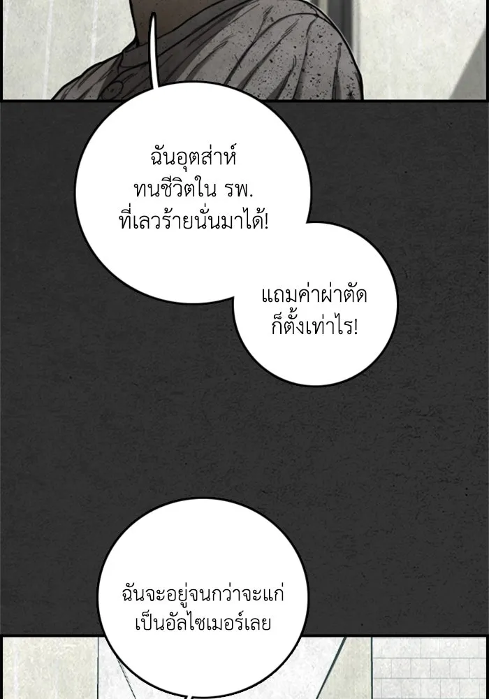 ตกศพสยอง ตอนที่ 13 รูปที่ 104