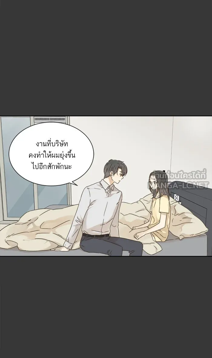 ฉันมันร้าย หรือเพราะโลกไม่น่ารัก ตอนที่ 16 รูปที่ 18