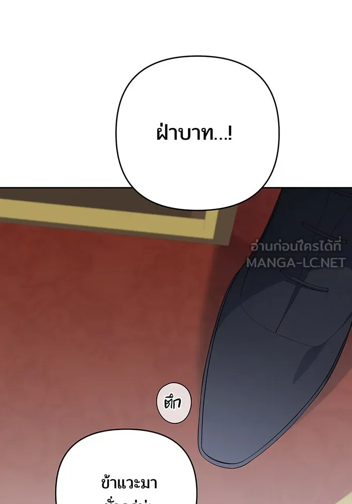 หนูน้อยทรราช ตอนที่ 6 รูปที่ 102