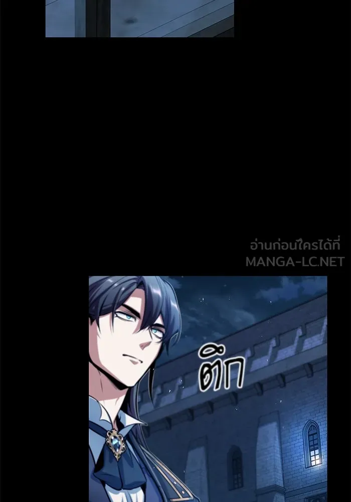 ศาสตราจารย์จำเป็นแห่งอะคาเดมี ตอนที่ 40 รูปที่ 72