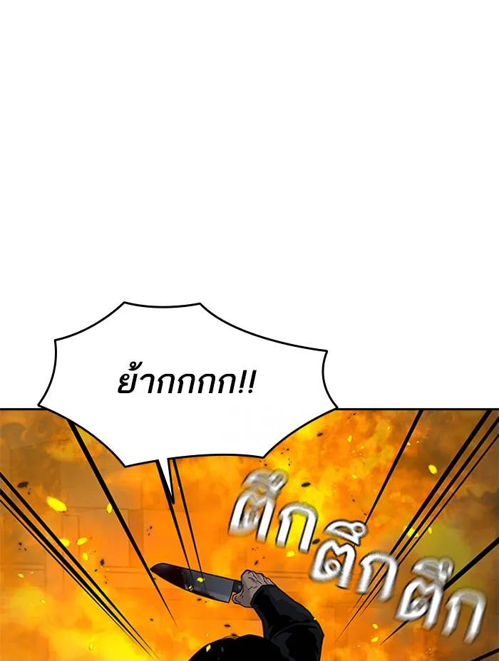 To not die ตอนที่ 64 รูปที่ 137