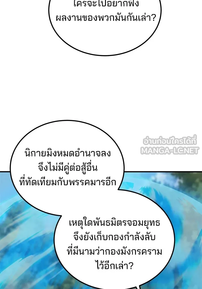 คุณปู่จอมยุทธกับหลานสาวสุดแกร่ง ตอนที่ 40 รูปที่ 63