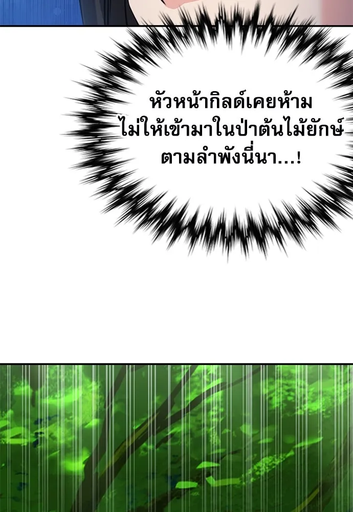 ดรูอิดแห่งสถานีโซล ตอนที่ 145 รูปที่ 178