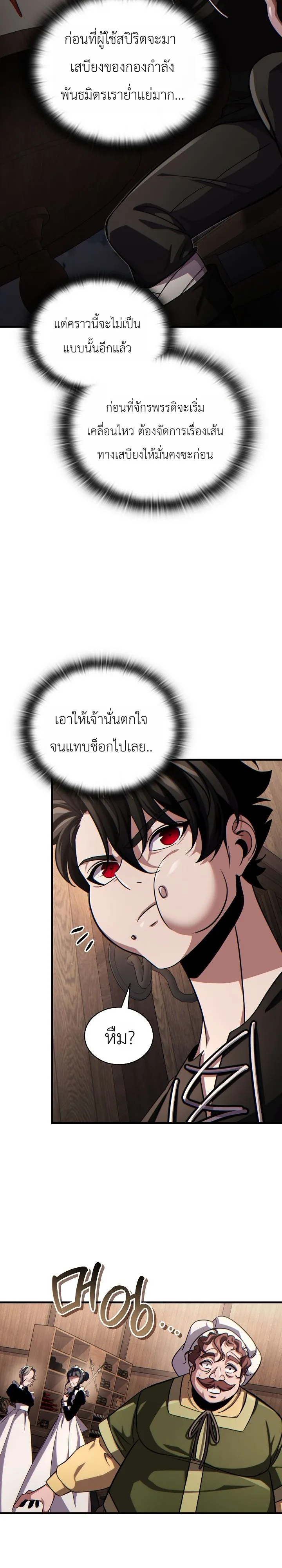 Manga-lc-com อ่านมังงะ อ่านการ์ตูน ออนไลน์ ฟรี The Lord Who Levels up by Devouring ท่านลอร์ดผู้อัปเลเวลจากก ตอนที่ 1 2 3 4 5 6 7 8 9 10 11 12 13 14 ฟรี ไม่มีโฆษณา Manga-lc - อ่าน มังงะ อ่าน การ์ตูน ออนไลน์ อ่านมังงะ ฟรี