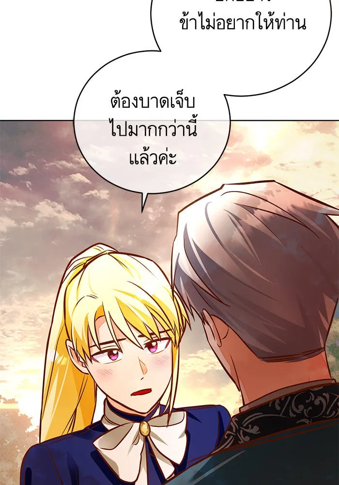 บุตรีดยุกขอไม่แต่งงานbrกับหนุ่มในฝัน ตอนที่ 44 รูปที่ 61