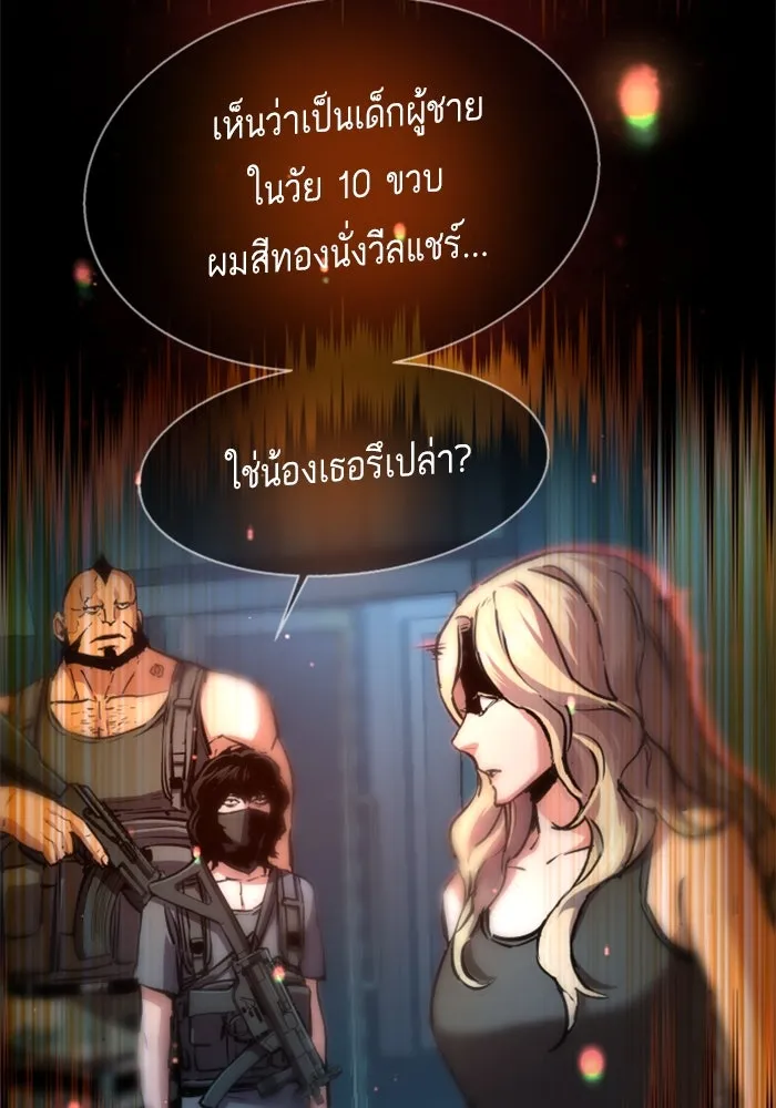 พี่ชายสายบอดี้การ์ด ตอนที่ 254 รูปที่ 64