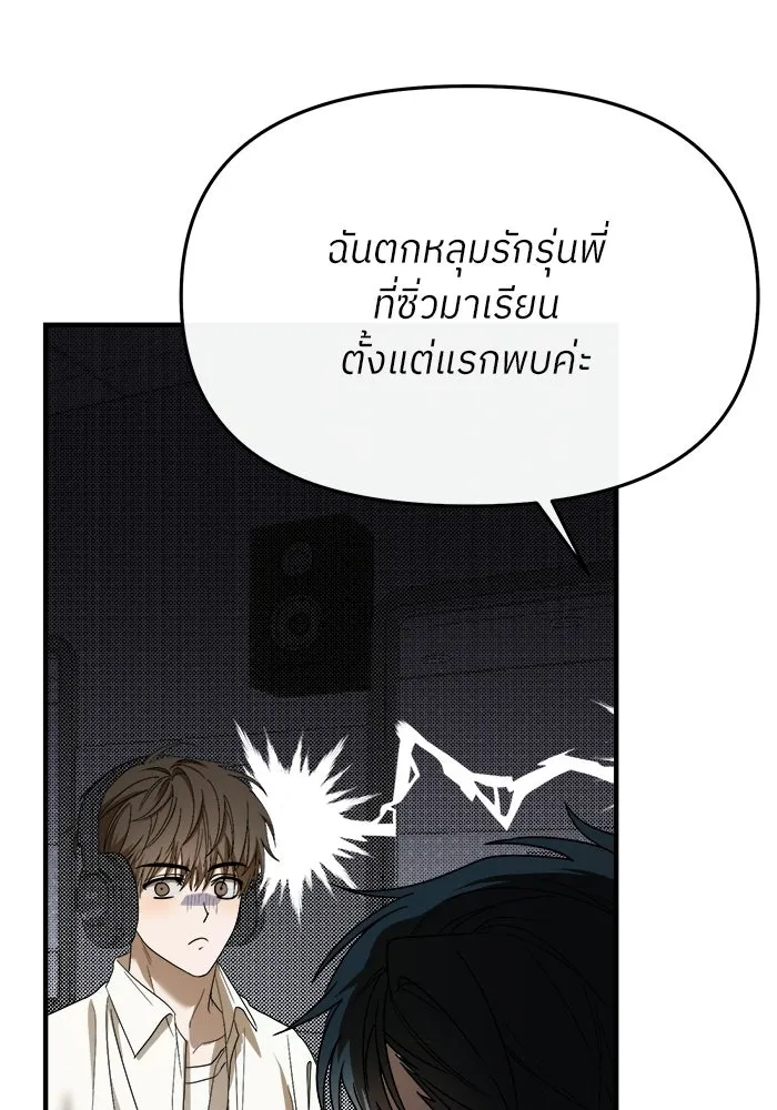 ย้อนเวลามาเป็นมักเน่ ตอนที่ 67 รูปที่ 125