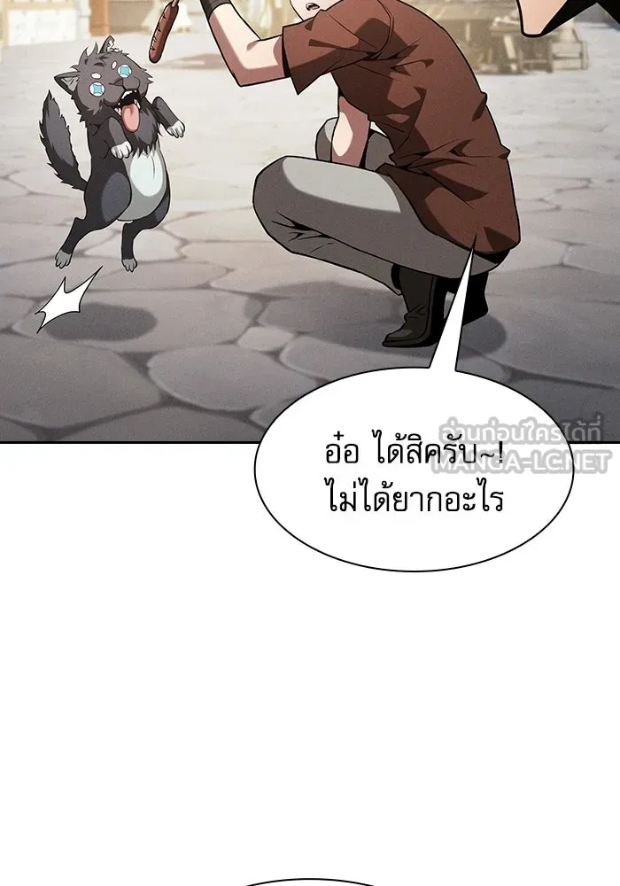 นักดาบอัจฉริยะจากอะคาเดมี ตอนที่ 122 รูปที่ 84