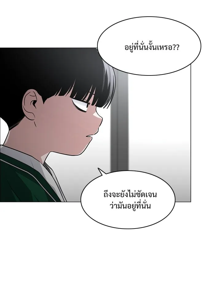 JAKDU ตอนที่ 49 รูปที่ 86