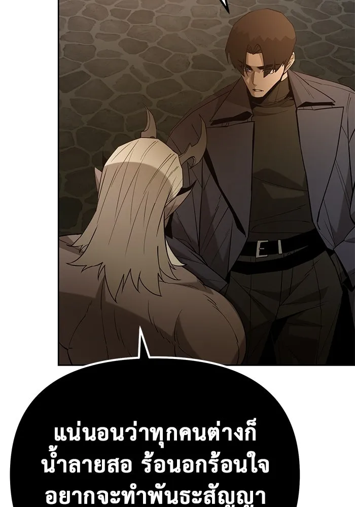 การกลับมาของทรราชวันสิ้นโลก ตอนที่ 46 รูปที่ 103