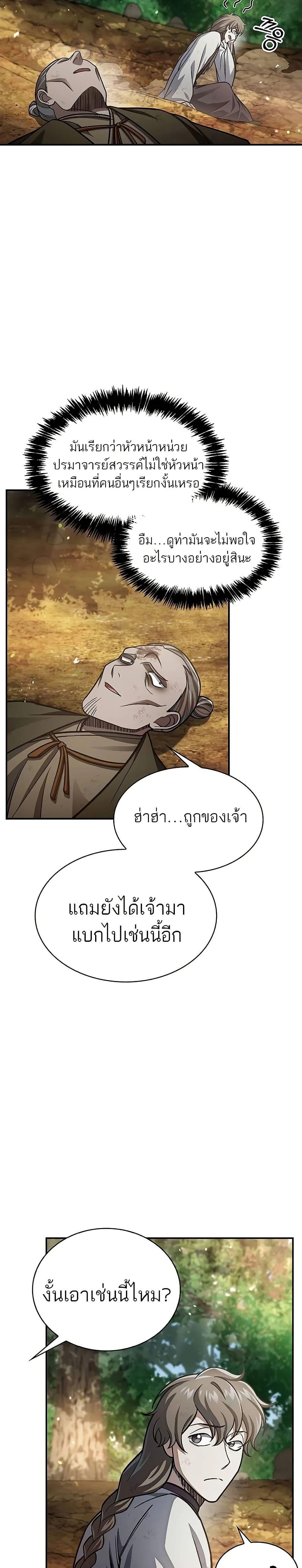 Manga-lc-com อ่านมังงะ อ่านการ์ตูน ออนไลน์ ฟรี Heavenly Grand Archive’s Young Master ตอนที่ 1 2 3 4 5 6 7 8 9 10 11 12 13 14 ฟรี ไม่มีโฆษณา Manga-lc - อ่าน มังงะ อ่าน การ์ตูน ออนไลน์ อ่านมังงะ ฟรี