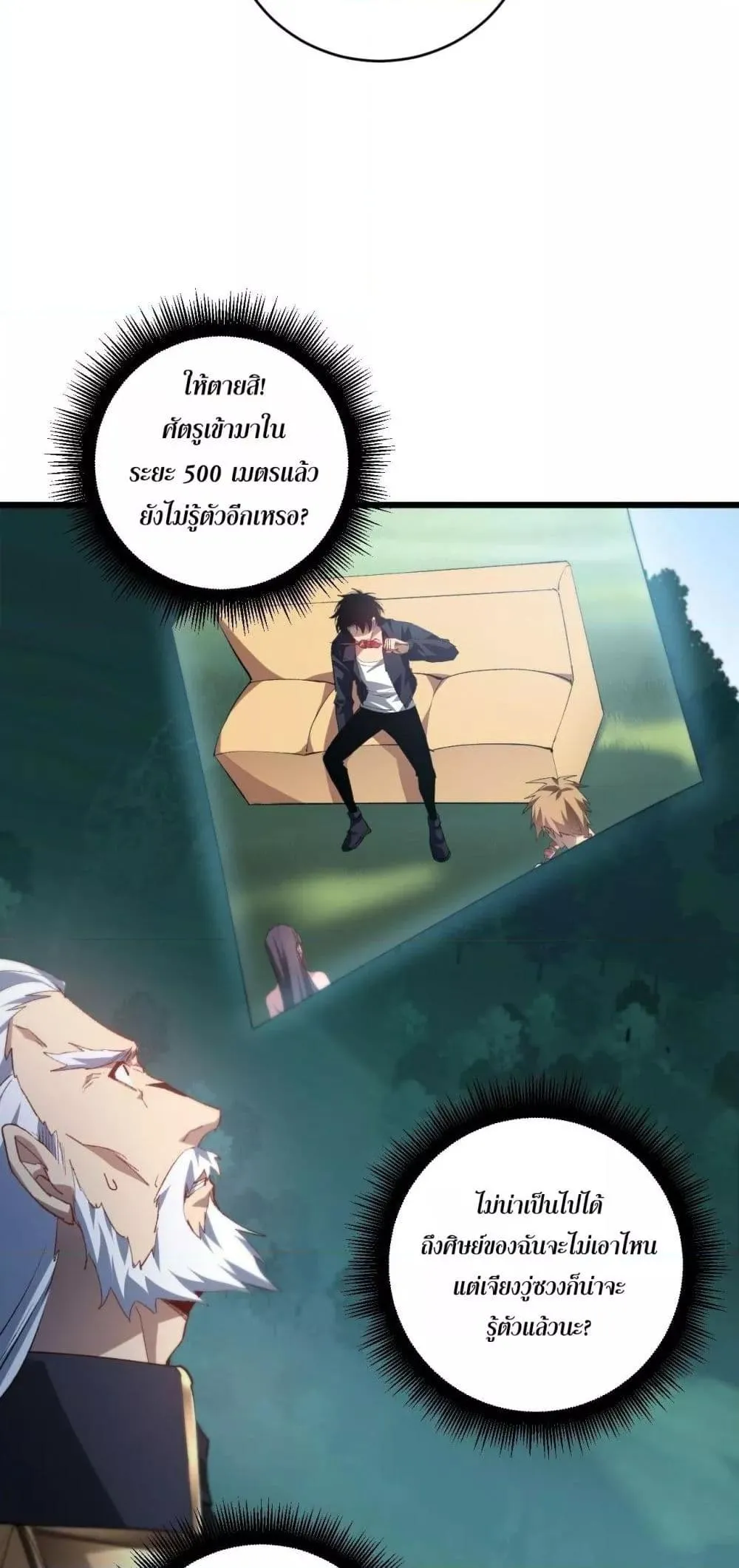 Overlord of Insects อาช_พระด_บเทพ เจ_าแห_งแมลงภ_ยพ_บ_ต_ ตอนที่ ตอนที่ 42 รูปที่ 45