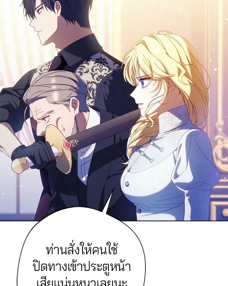 ถ้าเป็นนางร้าย ขอตายดีกว่า ตอนที่ 68 รูปที่ 7