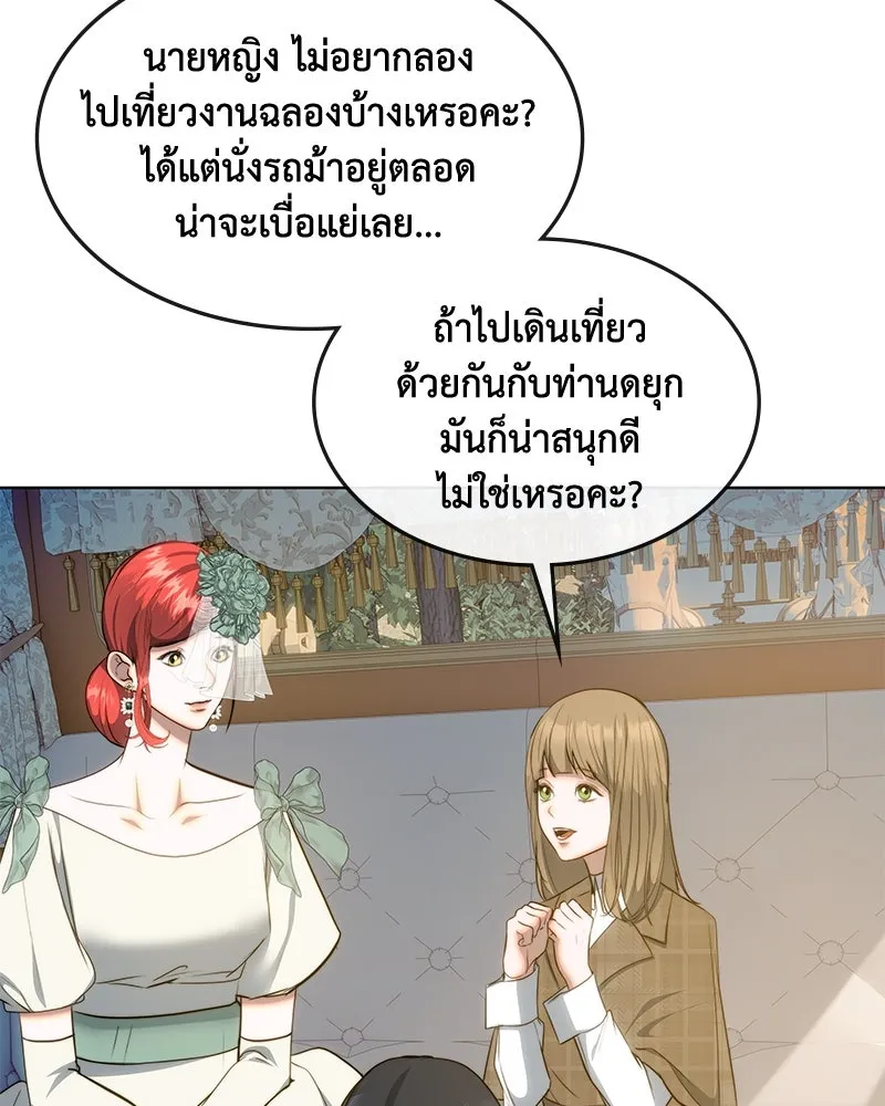 ขอบคุณที่หักหลัง ตอนที่ 34 รูปที่ 91