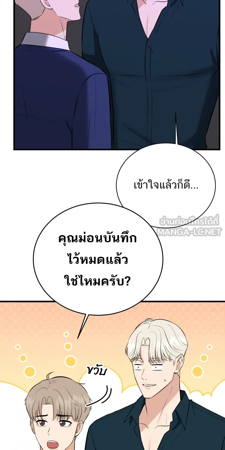 ตื่นมาอีกทีก็เป็นนายเอกไปซะแล้ว ตอนที่ 40 จีบได้ไหม รูปที่ 48