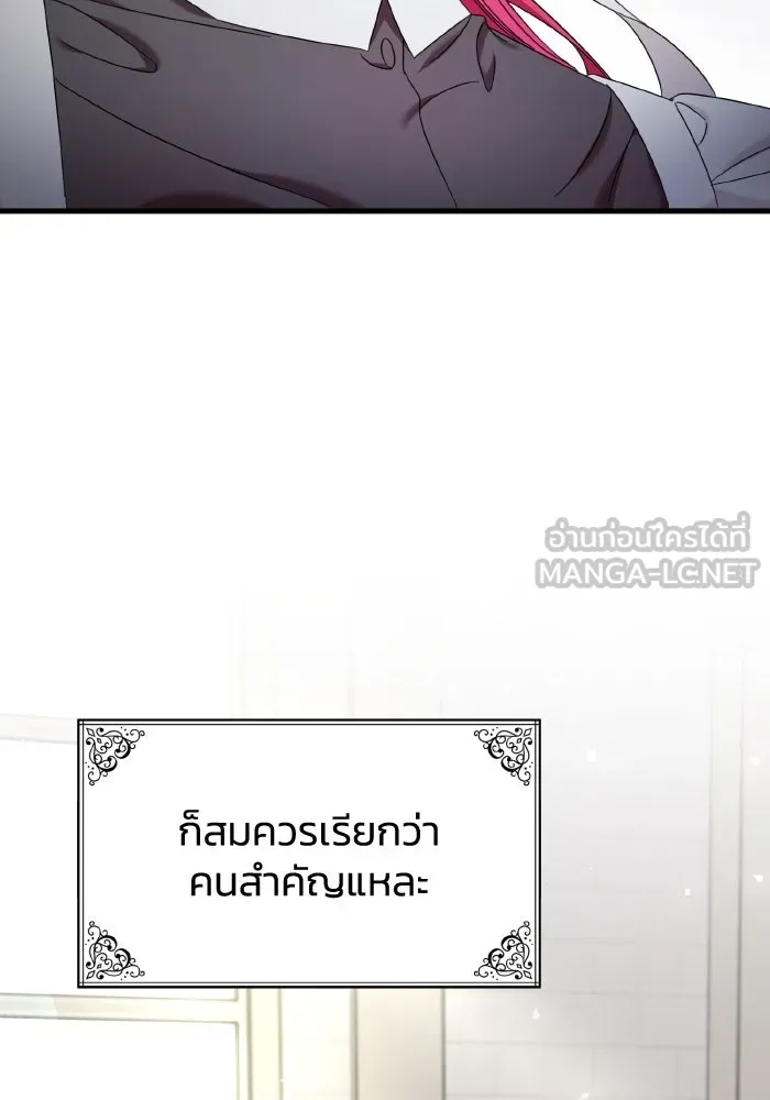 ทำแบบนี้ไม่ได้เพคะ องค์ชาย ตอนที่ 14 รูปที่ 81