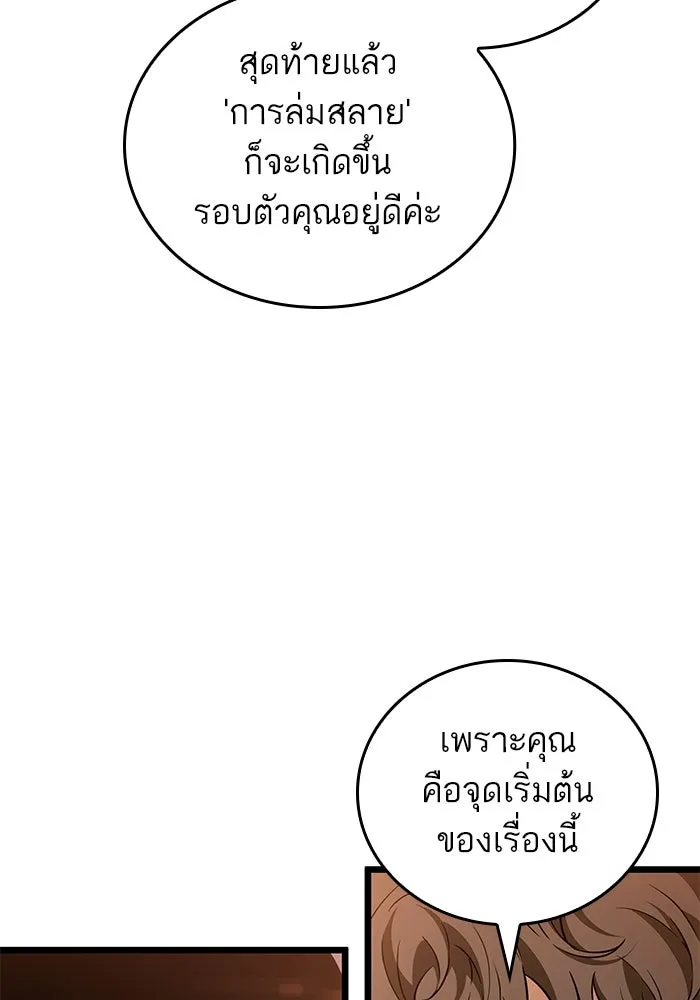 หลังวันสิ้นโลก ตอนที่ 170 รูปที่ 17