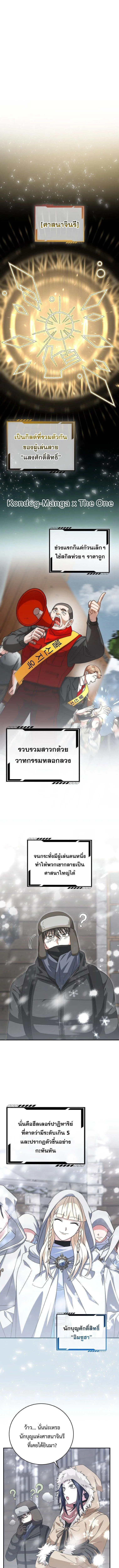 Master of All Skills จอมค_ดลอก ไร_เท_ยมทาน ตอนที่ ตอนที่ 25 รูปที่ 4