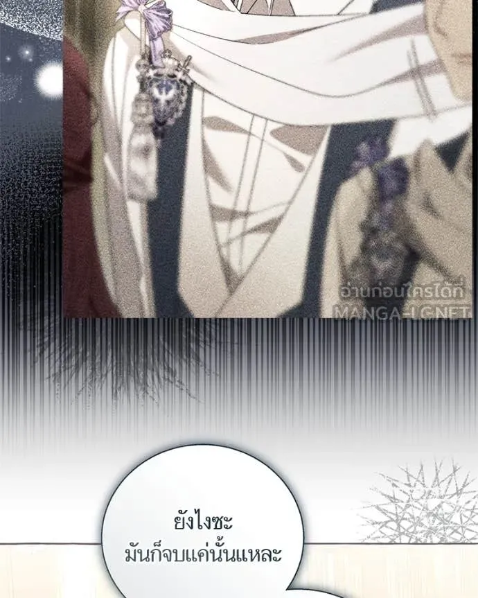นึกว่าเป็นอิเซไค ตอนที่ 100 รูปที่ 99