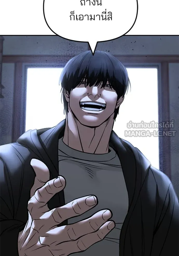เลวฟาดเลว ตอนที่ 149 รูปที่ 42
