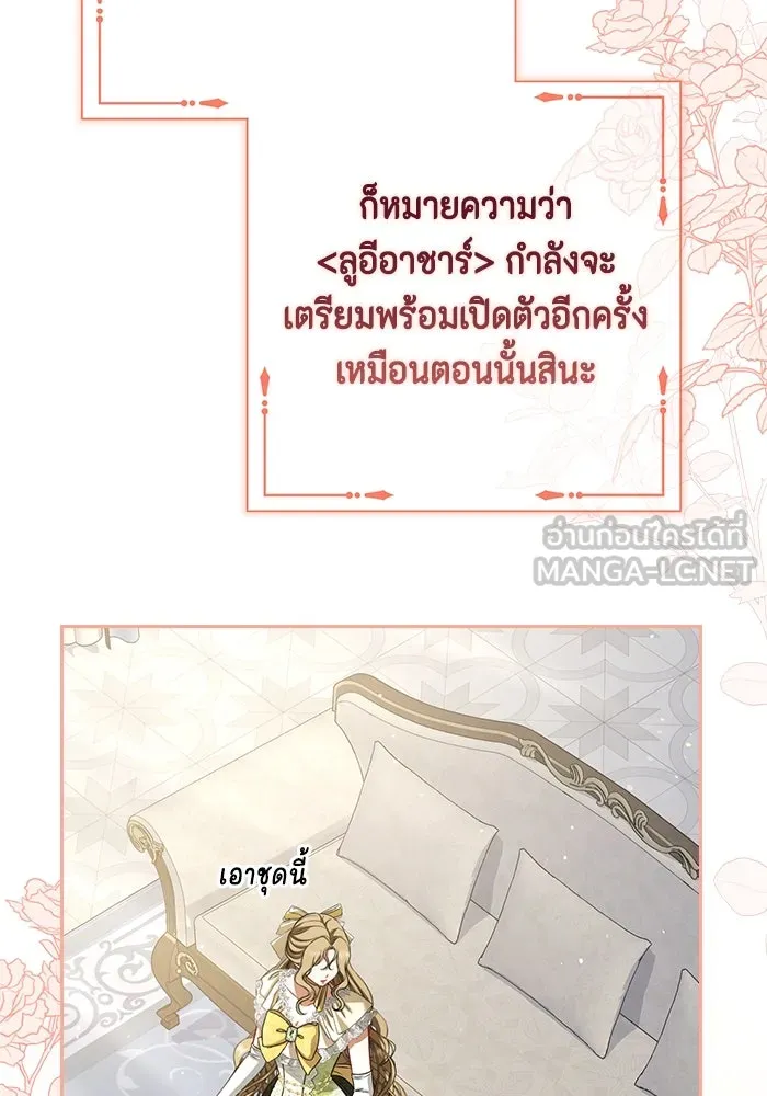 ละครชีวิตลิขิตรัก ตอนที่ 16 รูปที่ 78