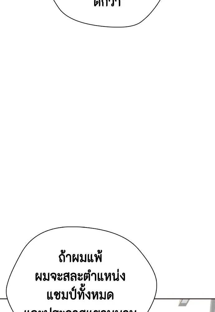 หมาหัวเน่าเก๋าเกินไป ตอนที่ 173 รูปที่ 17
