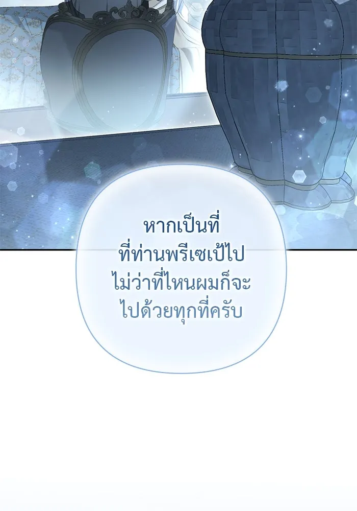 เกมรักด่านสุดท้ายจับนายพระเอก ตอนที่ 26 รูปที่ 85