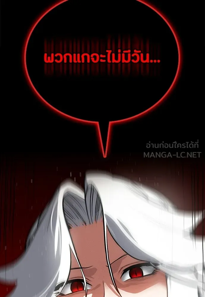 มือสังหารพันธุ์อมตะ ตอนที่ 81 รูปที่ 132