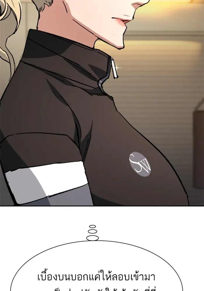 พี่ชายสายบอดี้การ์ด ตอนที่ 153 รูปที่ 4