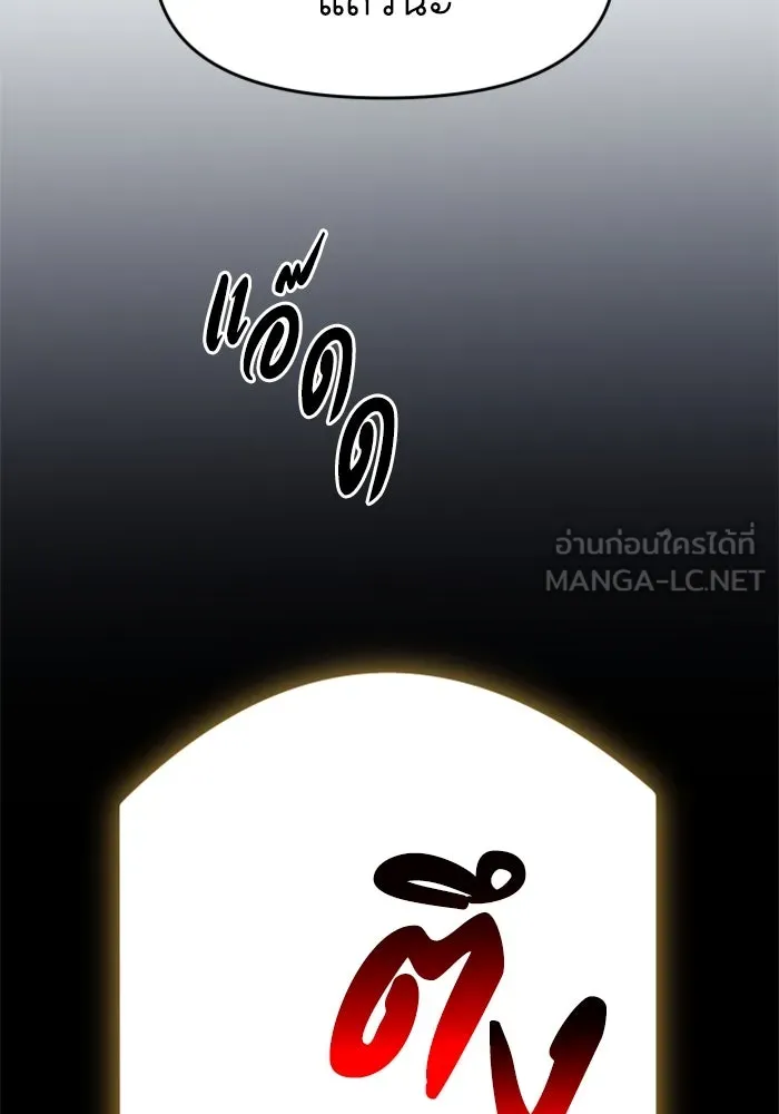 อดีตบอสหอคอย ตอนที่ 13 รูปที่ 183
