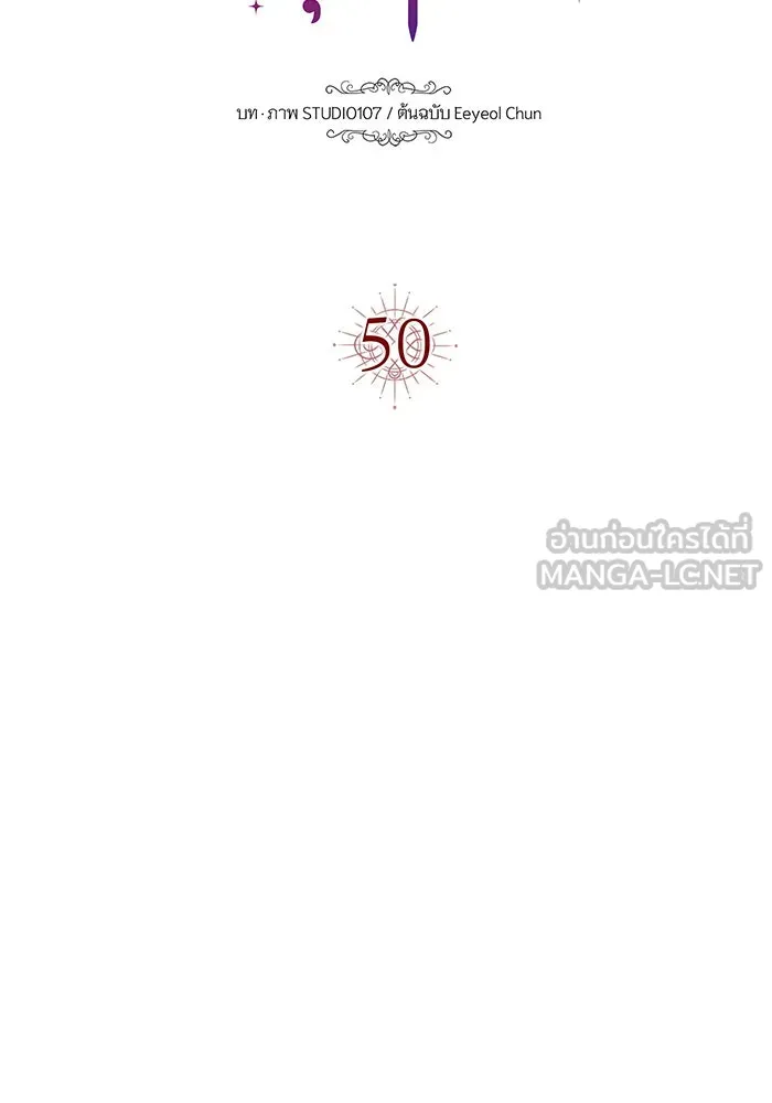 นางร้ายที่ไหนจะมีคุณธรรม ตอนที่ 50 รูปที่ 18