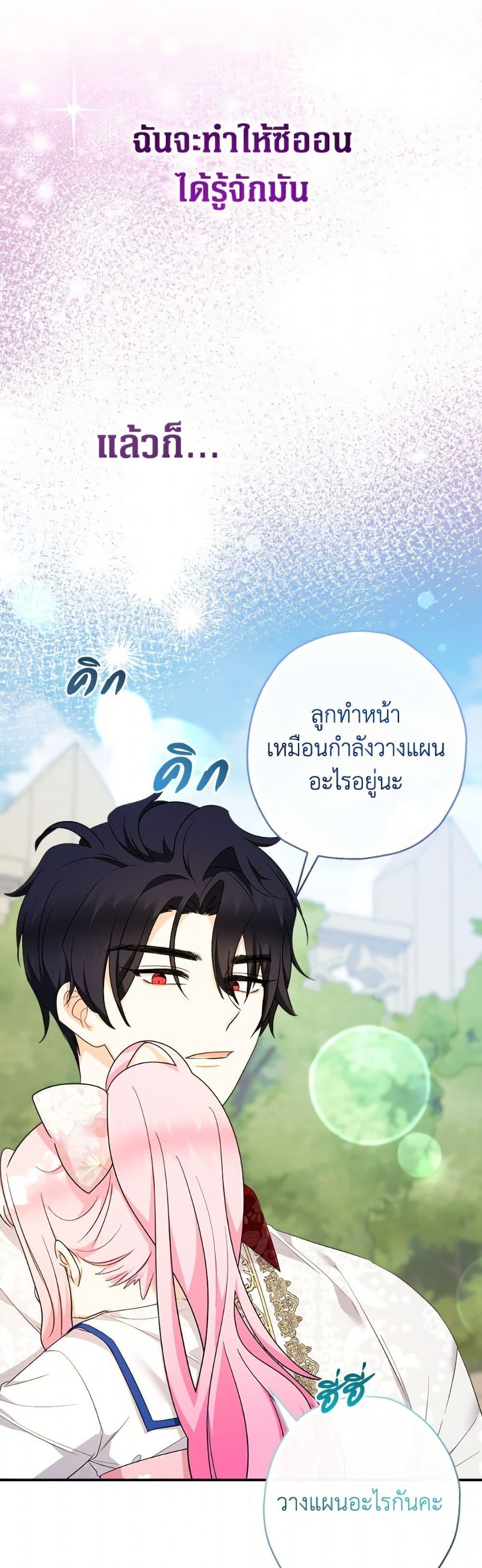 Manga-lc-com อ่านมังงะ อ่านการ์ตูน ออนไลน์ ฟรี Lord Baby Runs a Romance Fantasy With Cash ตอนที่ 1 2 3 4 5 6 7 8 9 10 11 12 13 14 ฟรี ไม่มีโฆษณา Manga-lc - อ่าน มังงะ อ่าน การ์ตูน ออนไลน์ อ่านมังงะ ฟรี