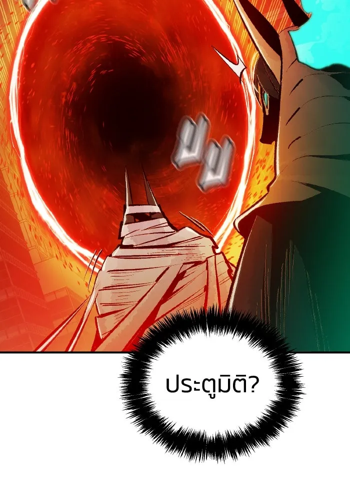 The Lone Necromancer ตอนที่ 98 รูปที่ 119