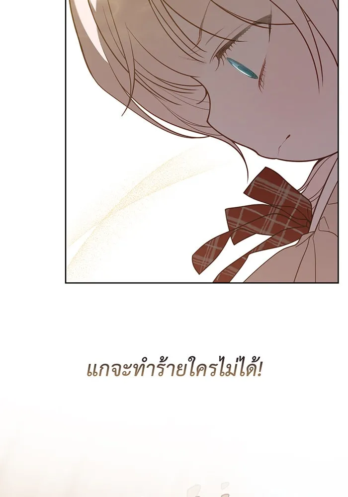 หนูน้อยทรราช ตอนที่ 41 รูปที่ 134