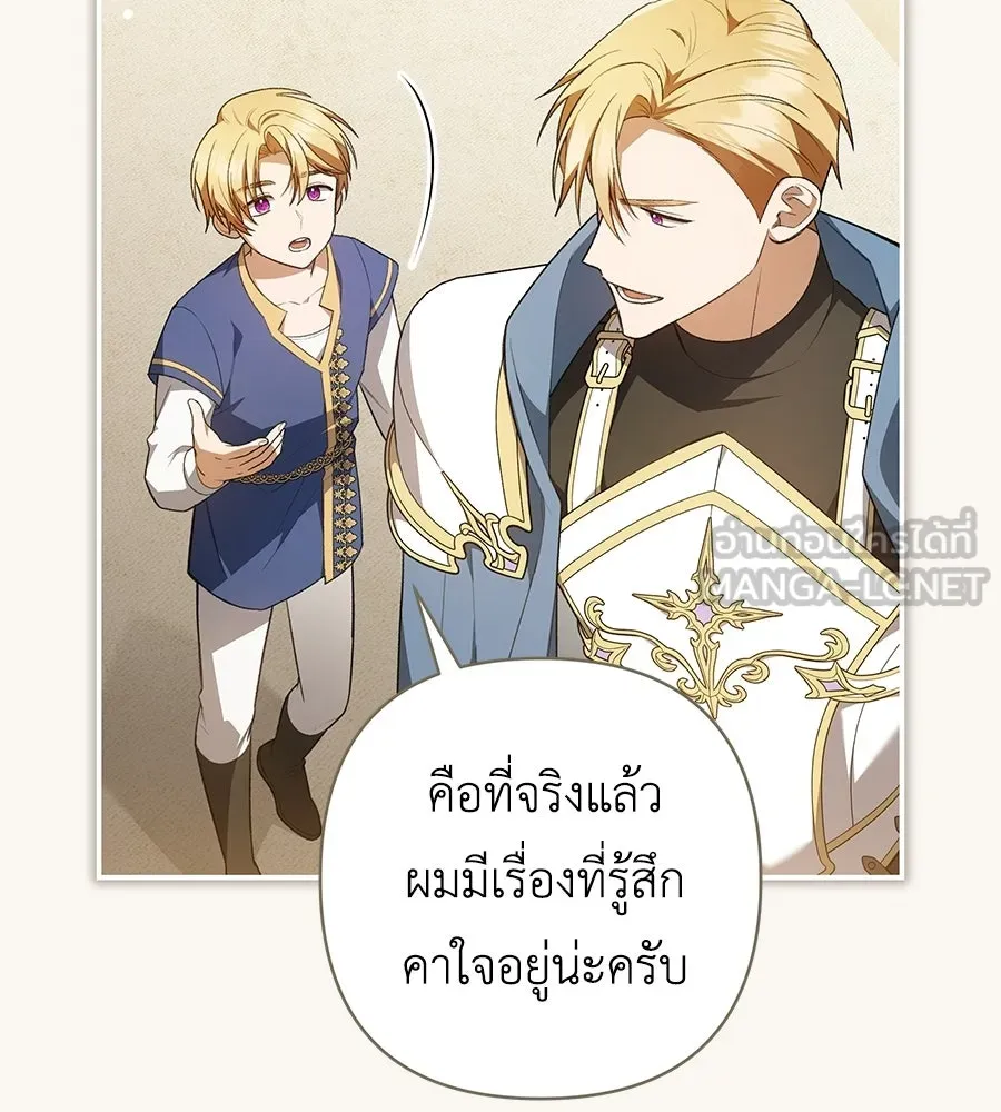 คุณพ่อของหนูคือศัตรูในชาติก่อน ตอนที่ 18 รูปที่ 66