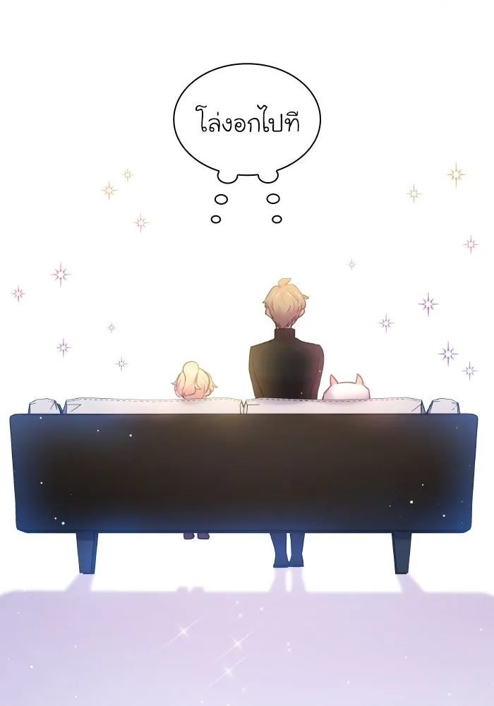 ฟิลเลียโรเซ่กับคำทำนายแห่งมงกุฎหนาม ตอนที่ 124 รูปที่ 56