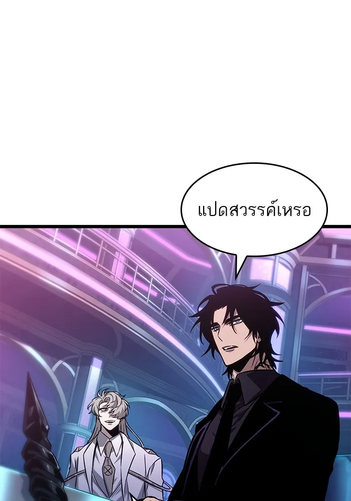 หลังวันสิ้นโลก ตอนที่ 175 รูปที่ 53