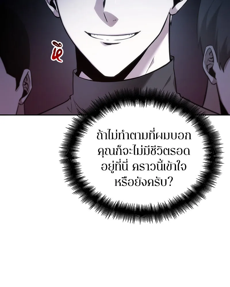 Omniscient Reader อ่านชะตาวันสิ้นโลก ตอนที่ 04 การเสแสร้งก็นับเป็นความดี(3) รูปที่ 4