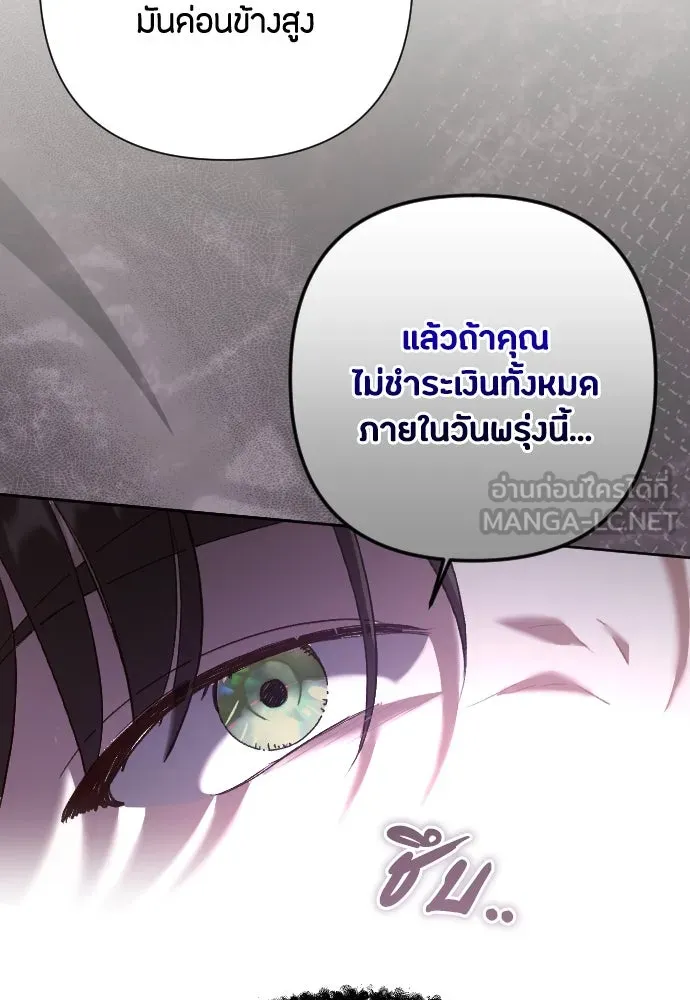 แด่ใจที่ไร้รัก ตอนที่ 39 รูปที่ 90