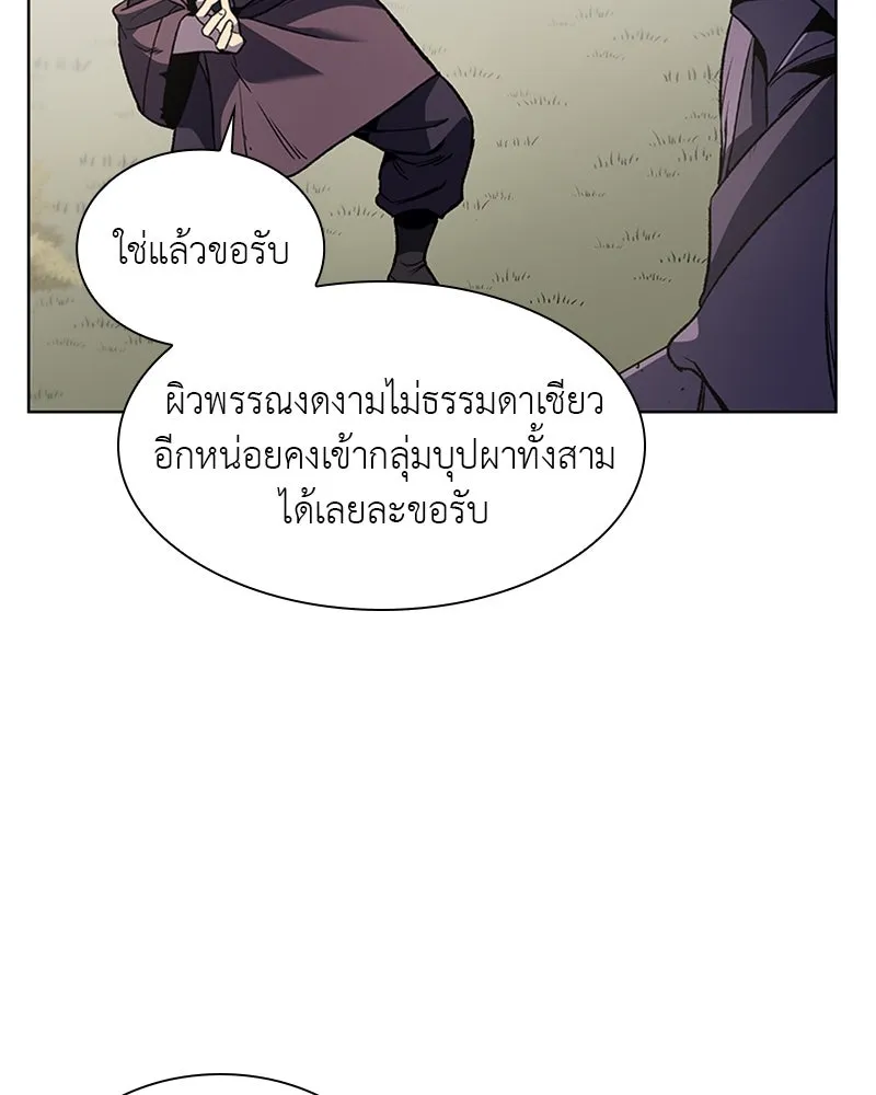 เกิดอีกทีเป็นว่าที่ประมุขลัทธิมาร ตอนที่ 9 รูปที่ 107