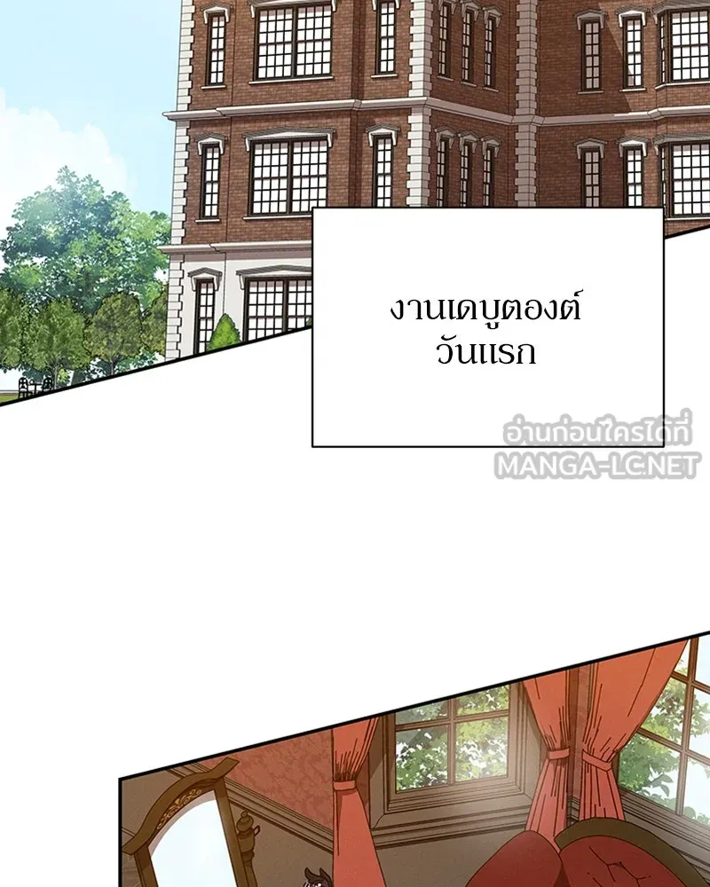 โอ้ ศัตรูที่รัก ตอนที่ 23 รูปที่ 75