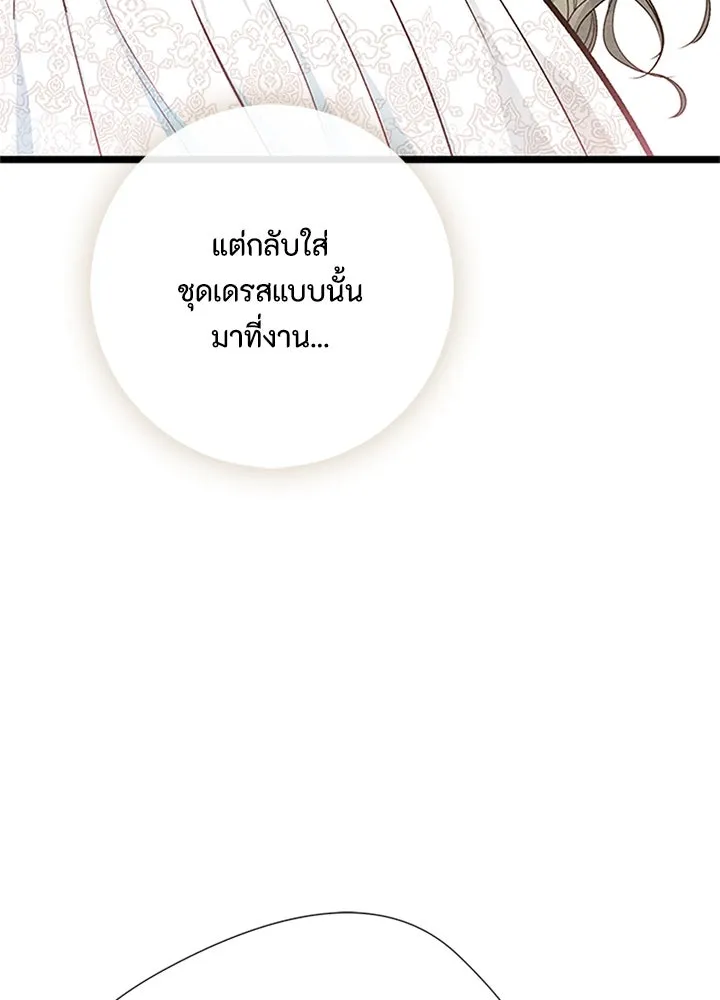 องค์ชายผู้อื้อฉาว ตอนที่ 8 รูปที่ 19