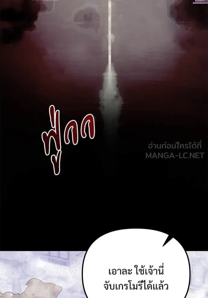 อัศวินดำล่าท้าเวลา ตอนที่ 108 รูปที่ 92