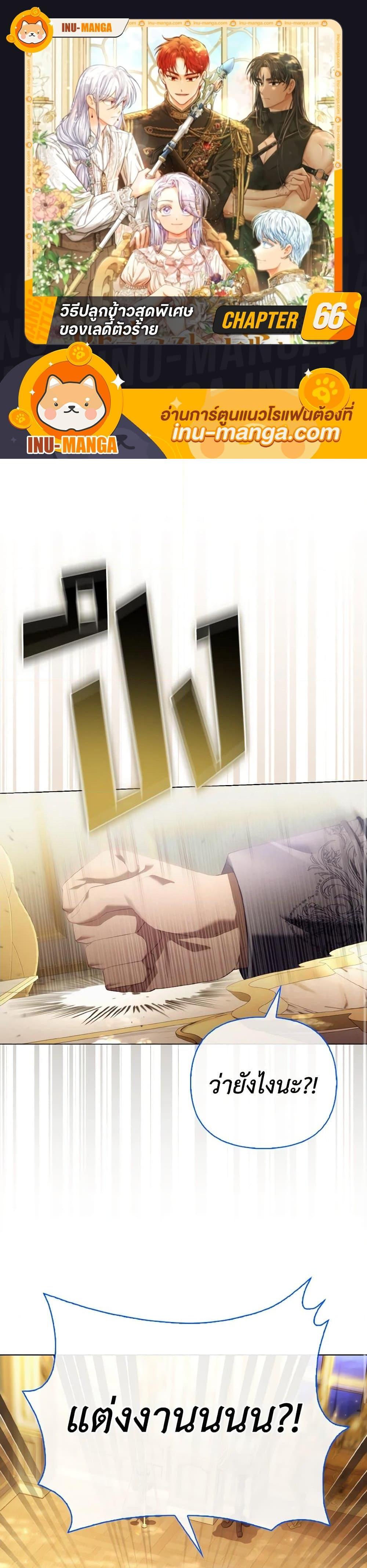 Manga-lc-com อ่านมังงะ อ่านการ์ตูน ออนไลน์ ฟรี The Villainous Duke’s Special Rice Cultivation Method ตอนที่ 1 2 3 4 5 6 7 8 9 10 11 12 13 14 ฟรี ไม่มีโฆษณา Manga-lc - อ่าน มังงะ อ่าน การ์ตูน ออนไลน์ อ่านมังงะ ฟรี